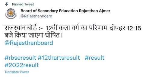 12th result 2022 name wise|Rajasthan Board 12th Arts Result 2022 .